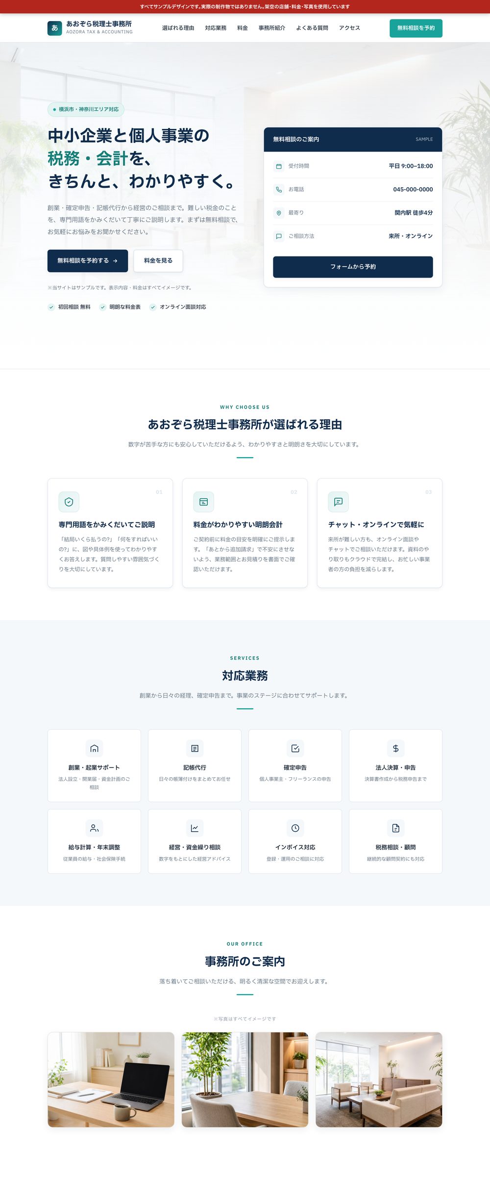 クリーン・信頼の雰囲気の制作イメージ