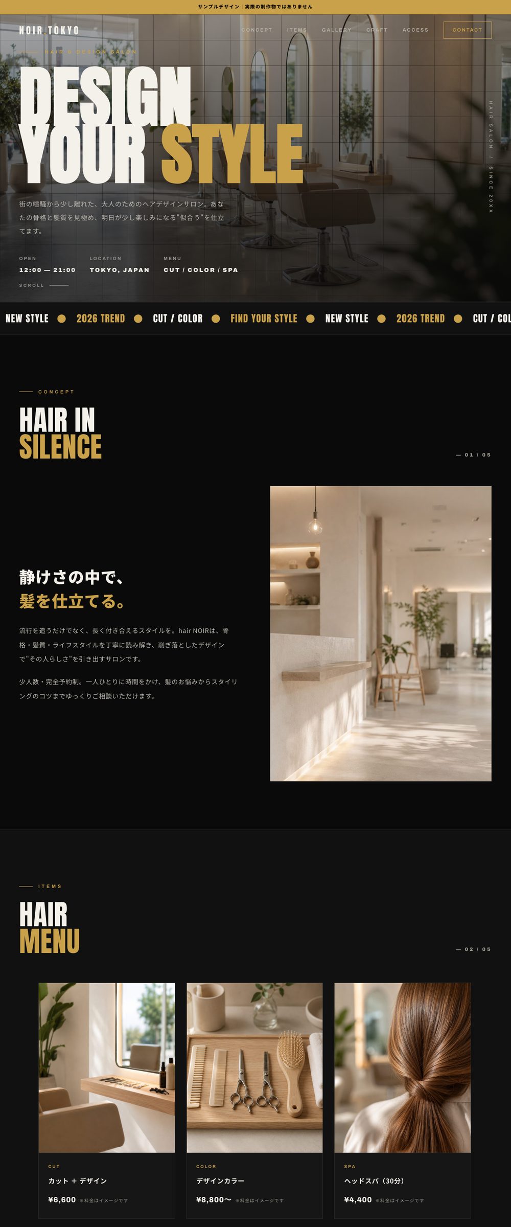 モード・大胆な雰囲気の制作イメージ