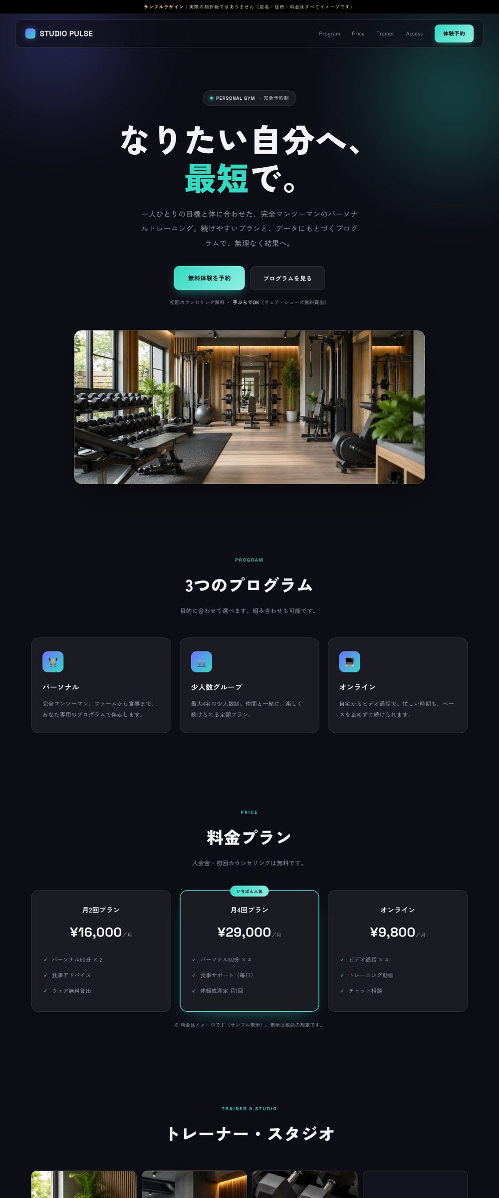 ダーク・モダンな雰囲気の制作イメージ
