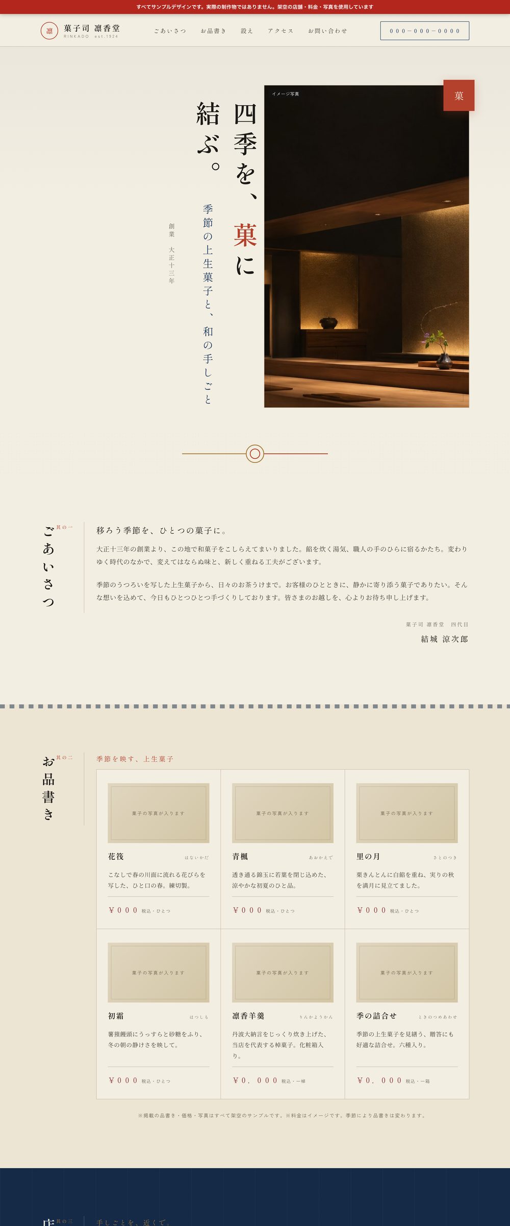 和モダンな雰囲気の制作イメージ